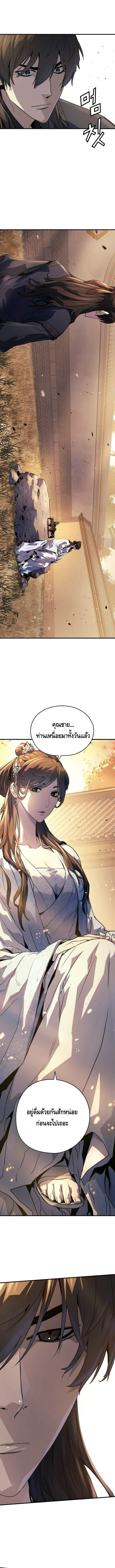 อ่านมังงะ Absolute Regression ตอนที่ 38/20.jpg