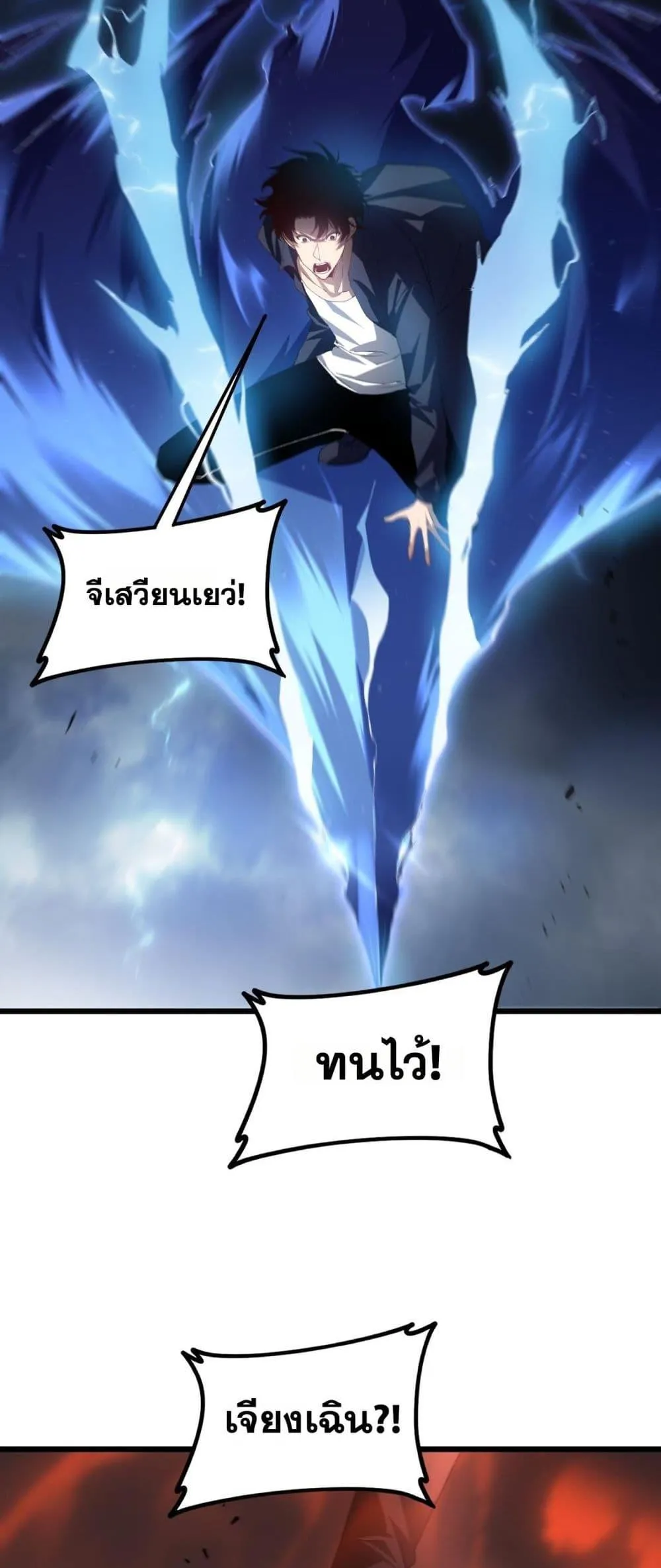 อ่านมังงะ Overlord of Insects ตอนที่ 46/20.jpg