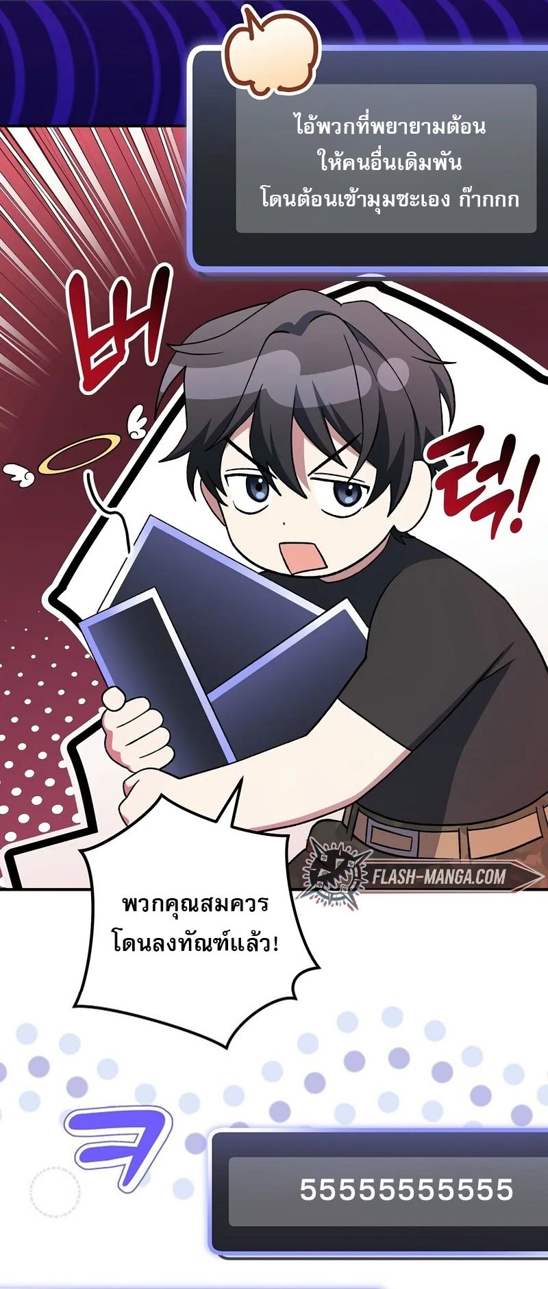 อ่านมังงะ Genius Archer’s Streaming ตอนที่ 51/20.jpg