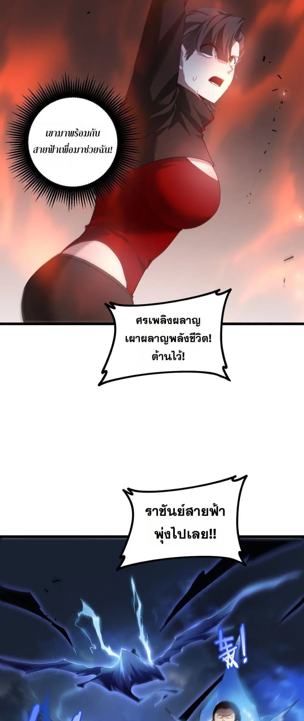 อ่านมังงะ Overlord of Insects ตอนที่ 46/21.jpg
