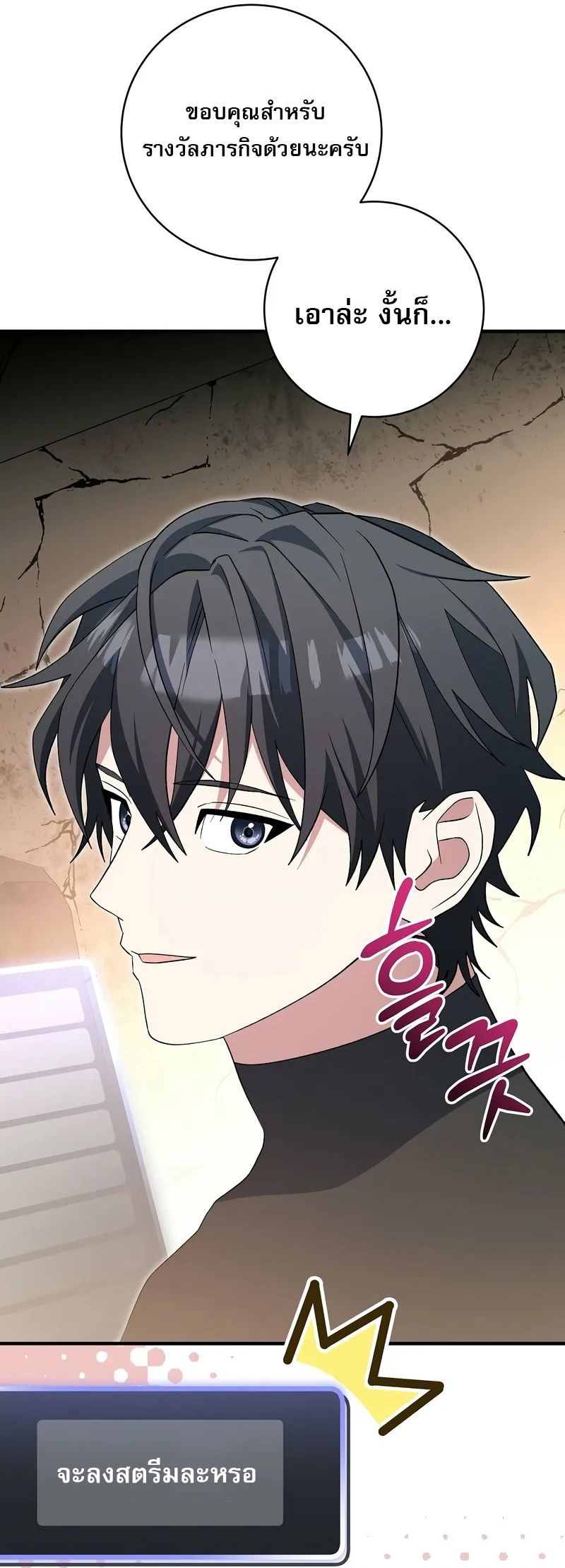 อ่านมังงะ Genius Archer’s Streaming ตอนที่ 51/22.jpg