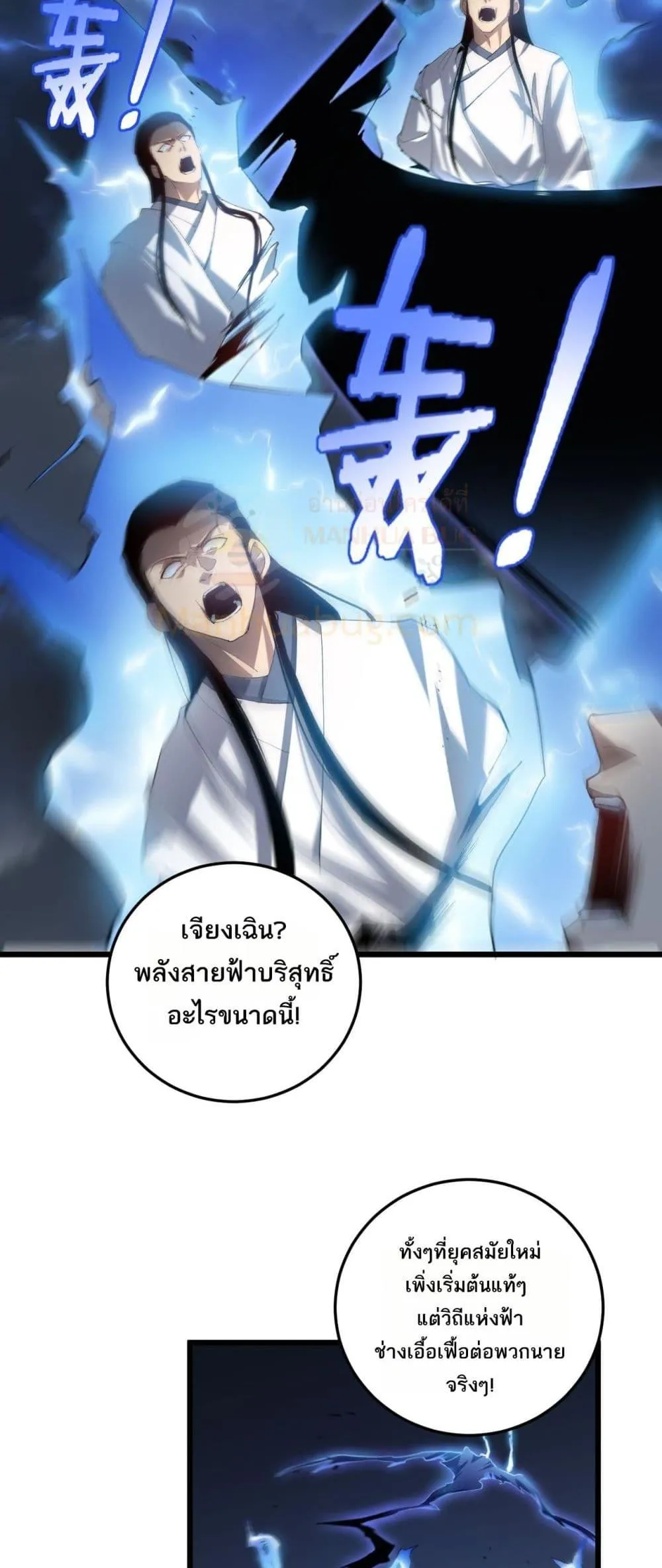 อ่านมังงะ Overlord of Insects ตอนที่ 46/22.jpg