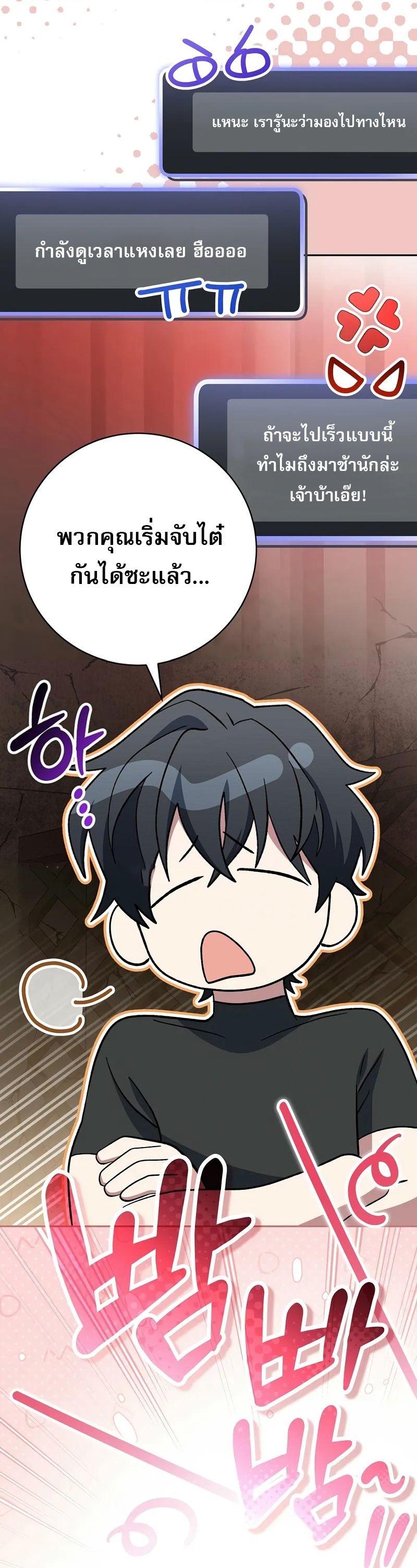 อ่านมังงะ Genius Archer’s Streaming ตอนที่ 51/23.jpg