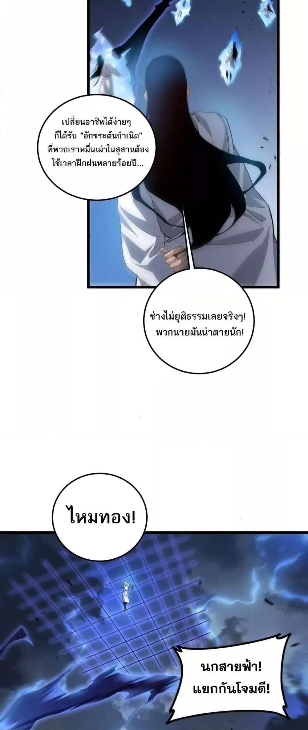 อ่านมังงะ Overlord of Insects ตอนที่ 46/23.jpg