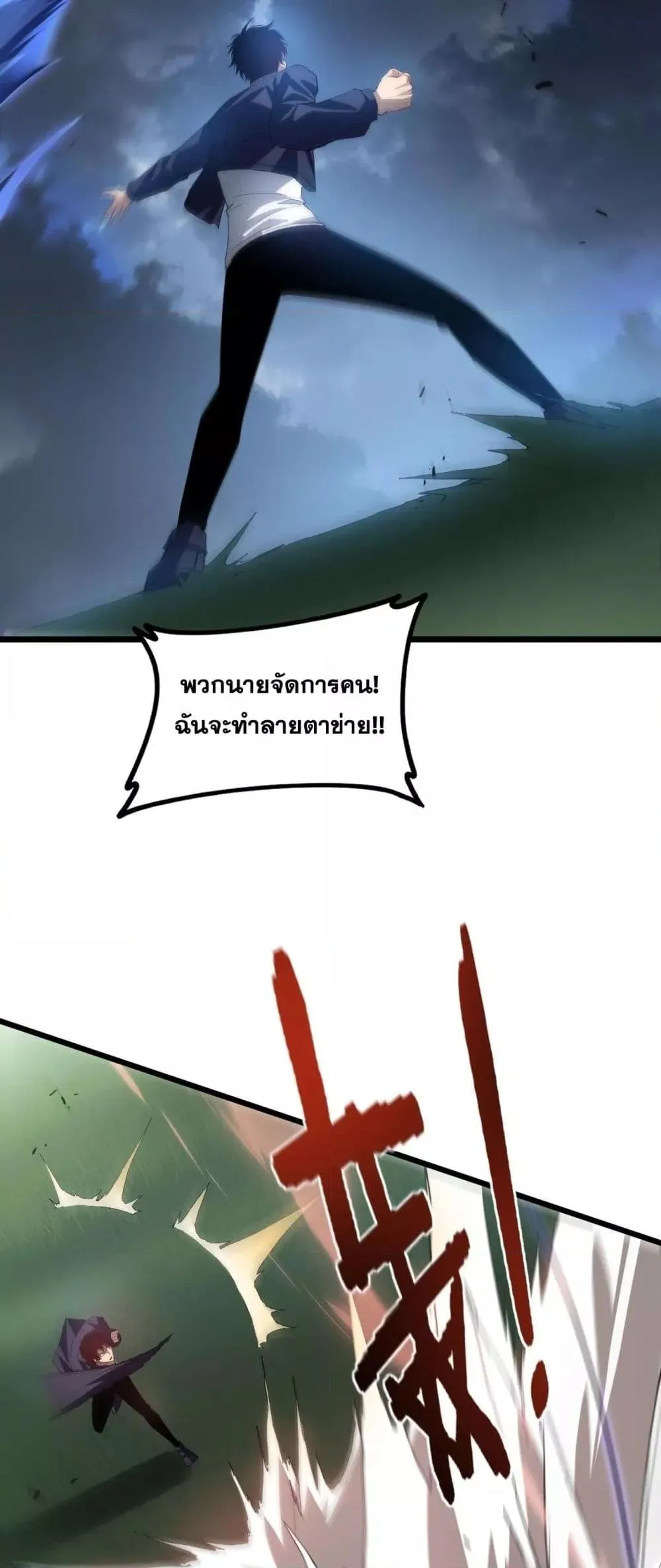 อ่านมังงะ Overlord of Insects ตอนที่ 46/24.jpg