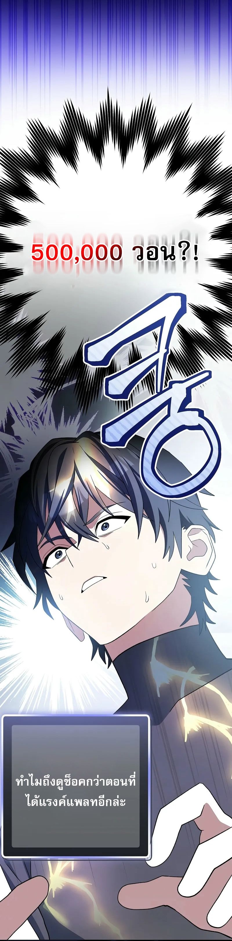 อ่านมังงะ Genius Archer’s Streaming ตอนที่ 51/26.jpg
