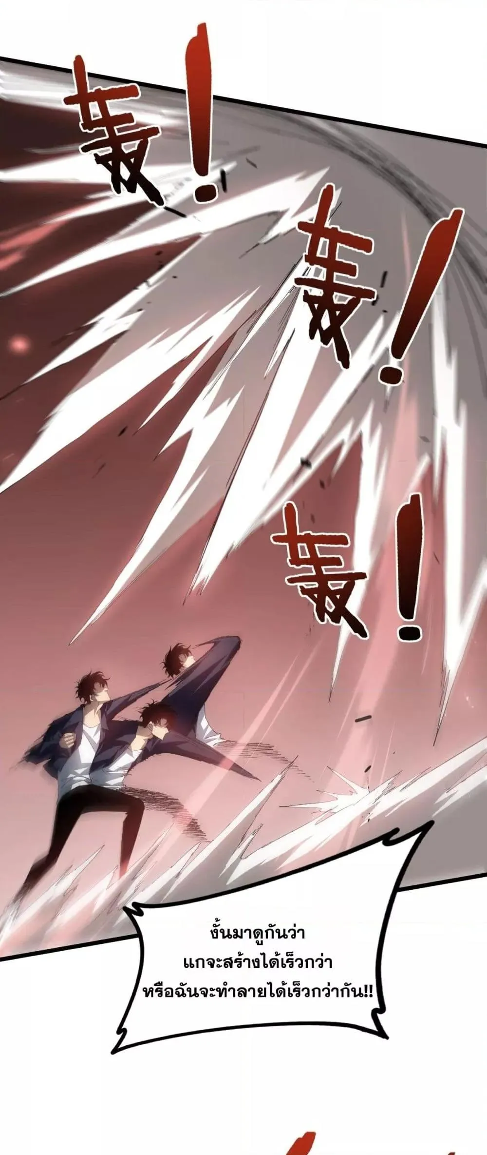 อ่านมังงะ Overlord of Insects ตอนที่ 46/26.jpg