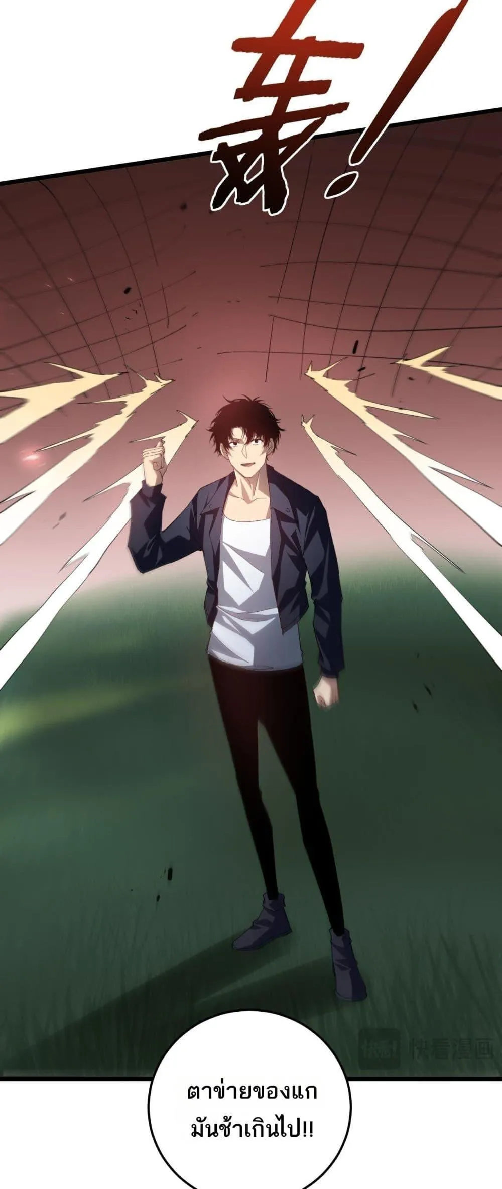 อ่านมังงะ Overlord of Insects ตอนที่ 46/27.jpg