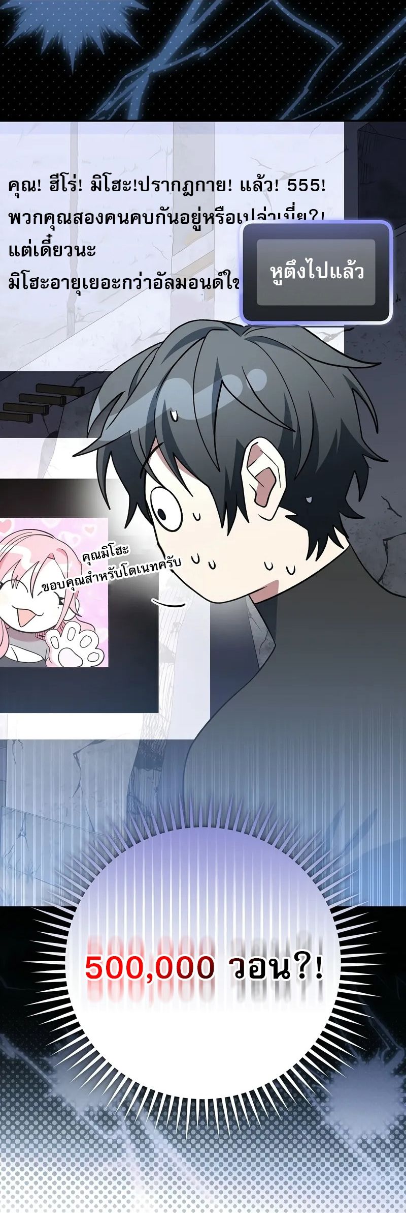 อ่านมังงะ Genius Archer’s Streaming ตอนที่ 51/27.jpg