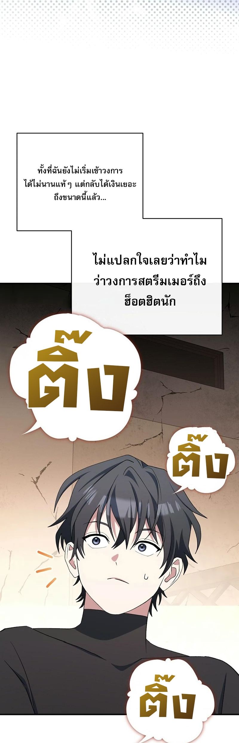 อ่านมังงะ Genius Archer’s Streaming ตอนที่ 51/28.jpg