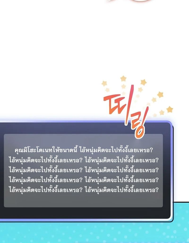 อ่านมังงะ Genius Archer’s Streaming ตอนที่ 51/29.jpg