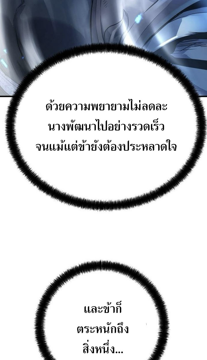 อ่านมังงะ Absolute Regression ตอนที่ 38/2.jpg