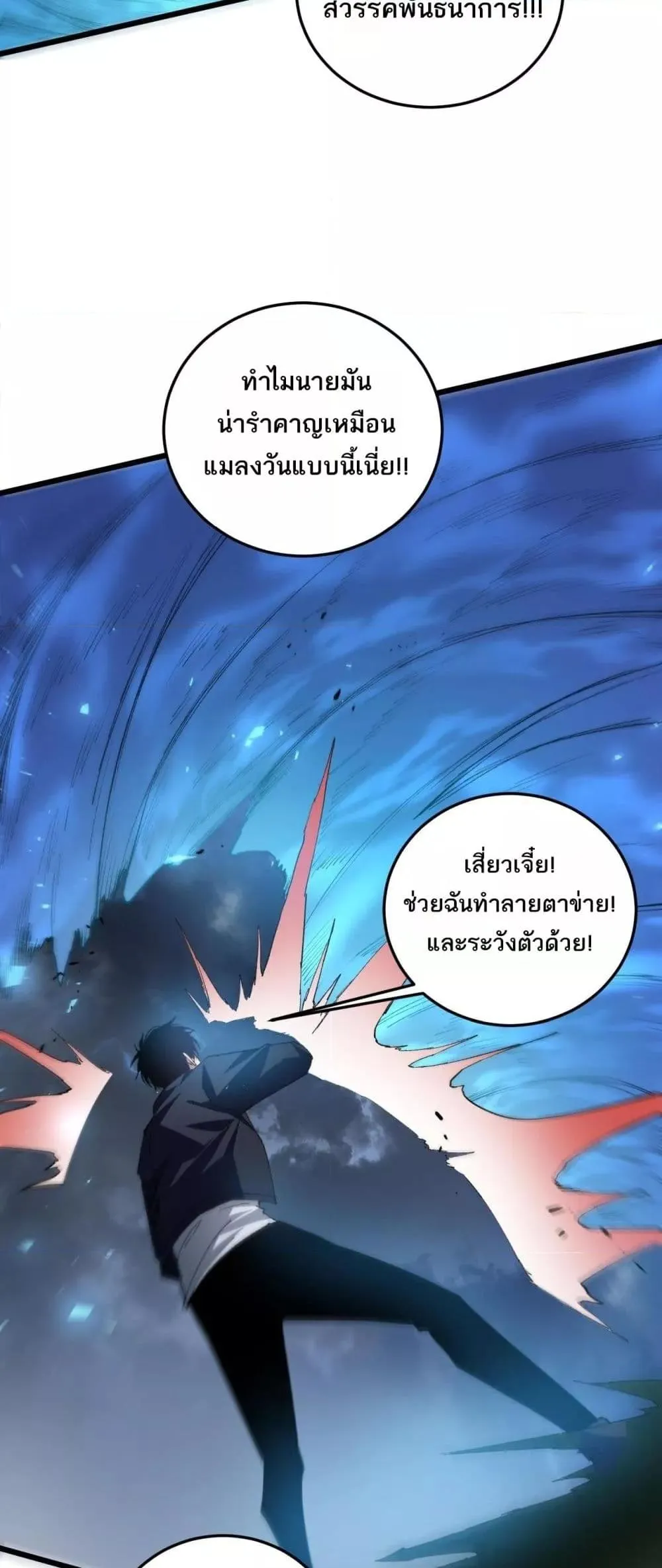 อ่านมังงะ Overlord of Insects ตอนที่ 46/30.jpg