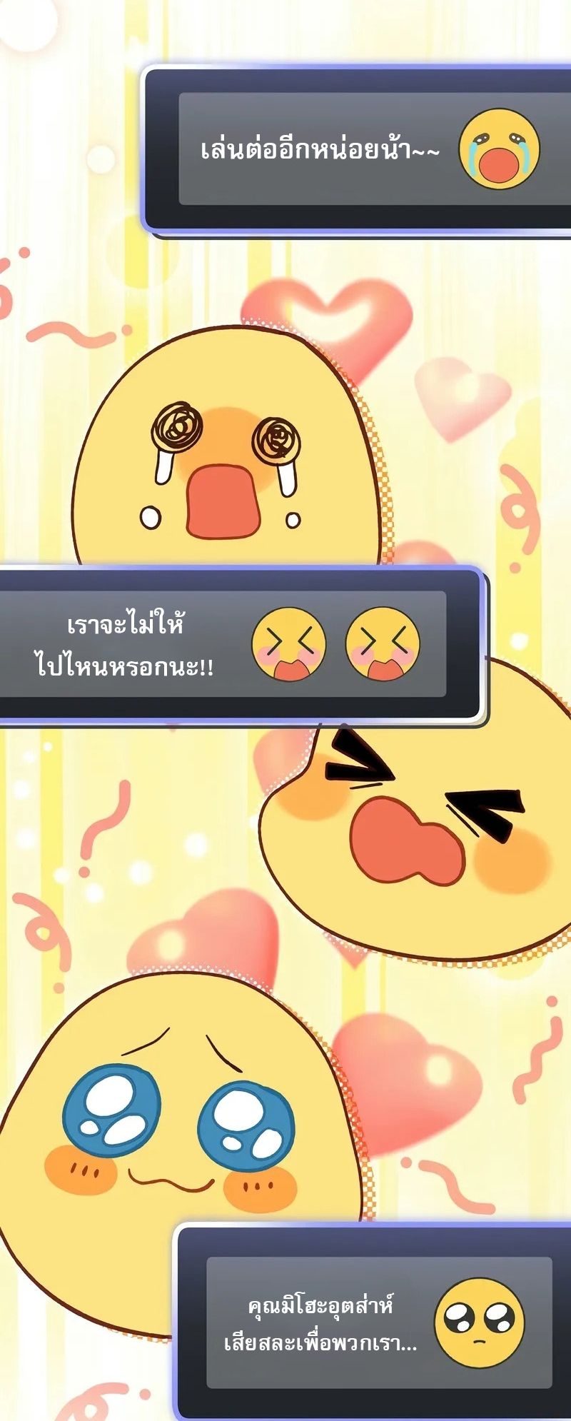 อ่านมังงะ Genius Archer’s Streaming ตอนที่ 51/31.jpg