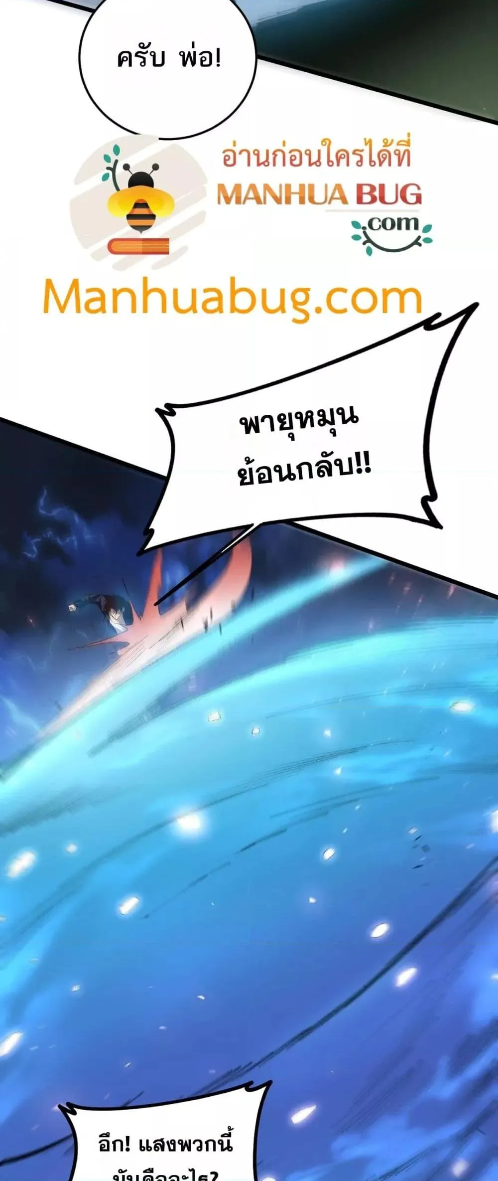 อ่านมังงะ Overlord of Insects ตอนที่ 46/31.jpg
