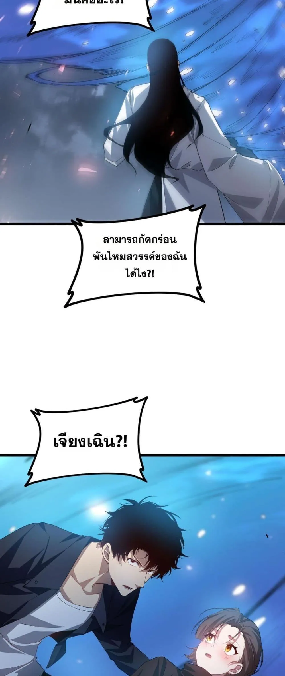 อ่านมังงะ Overlord of Insects ตอนที่ 46/32.jpg