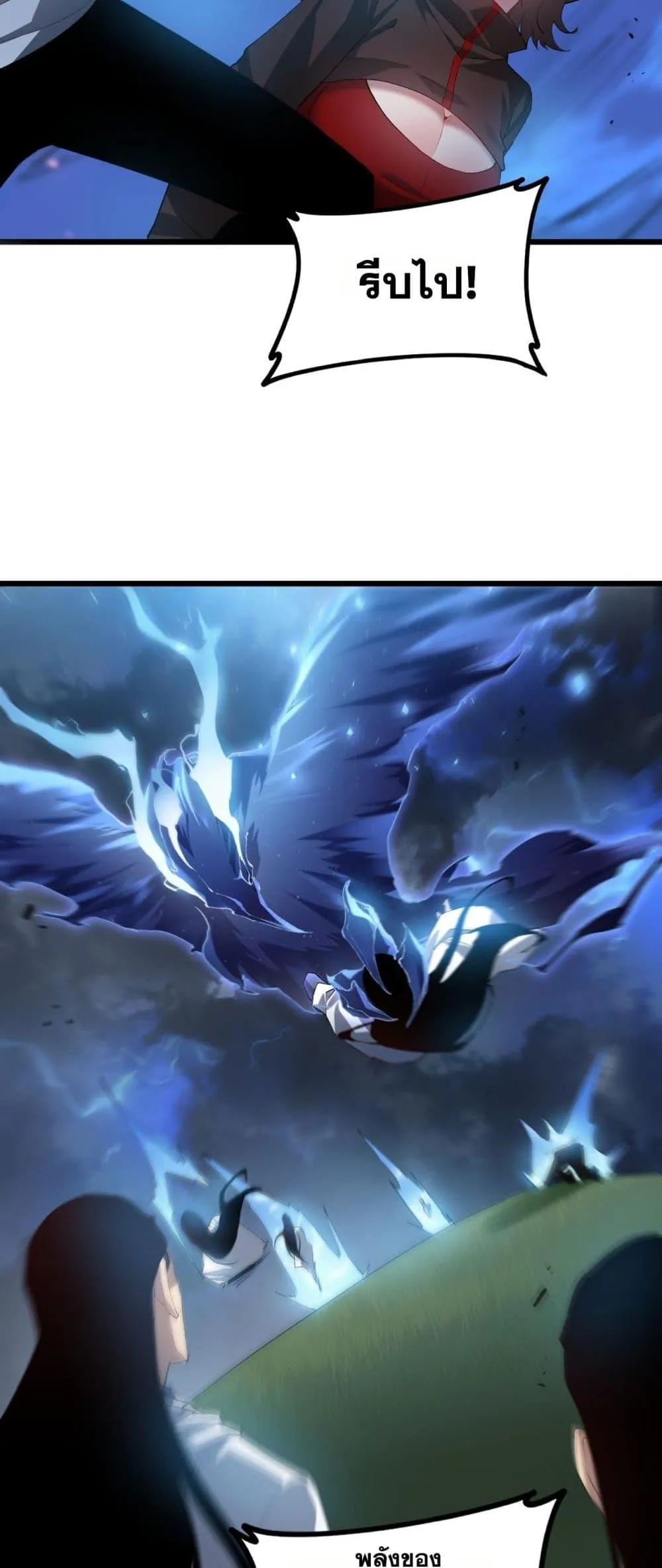 อ่านมังงะ Overlord of Insects ตอนที่ 46/33.jpg