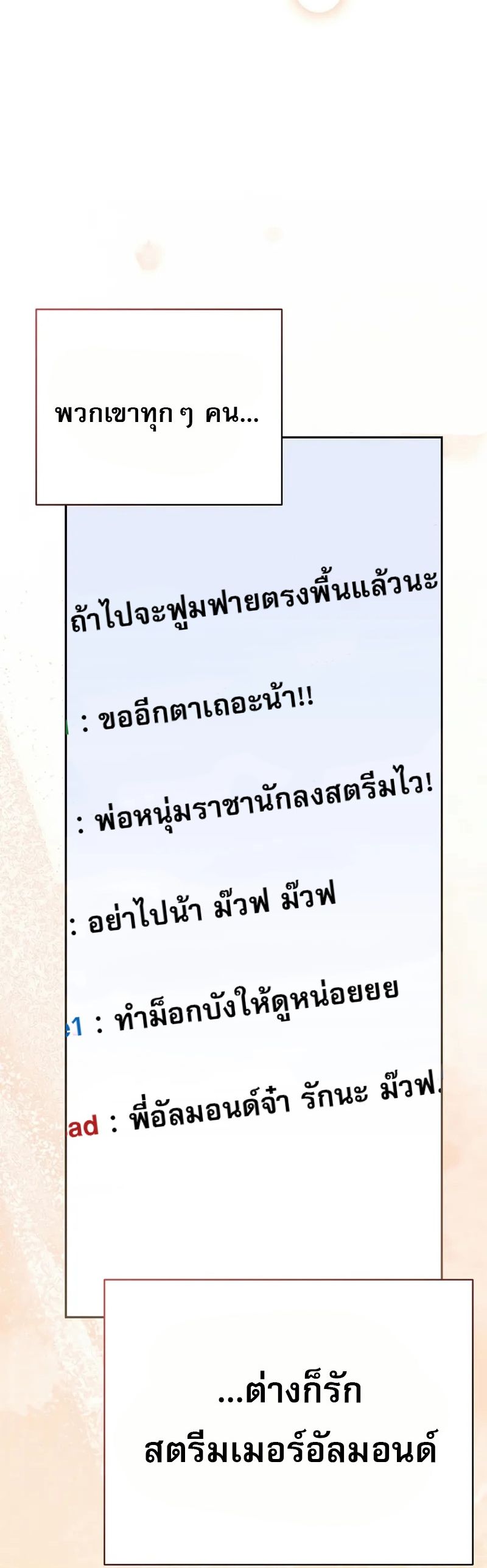 อ่านมังงะ Genius Archer’s Streaming ตอนที่ 51/33.jpg
