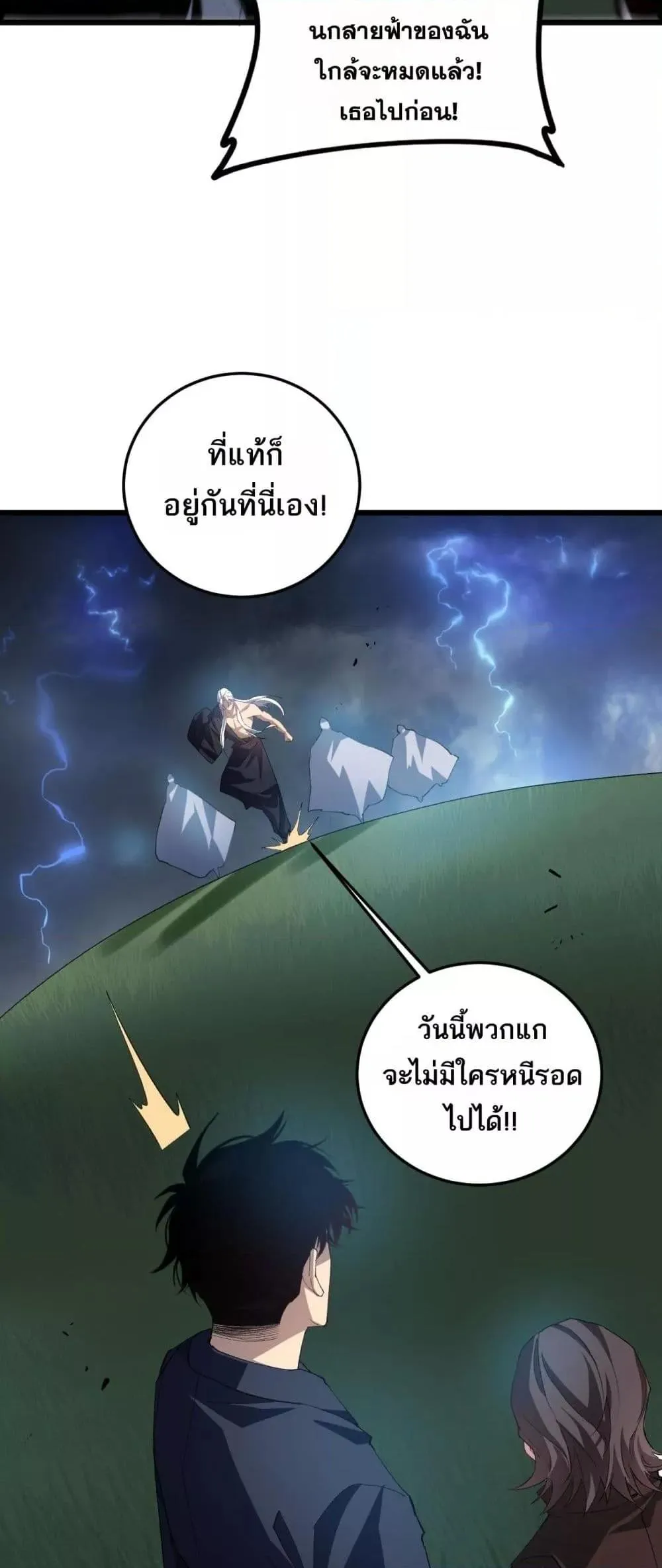 อ่านมังงะ Overlord of Insects ตอนที่ 46/34.jpg