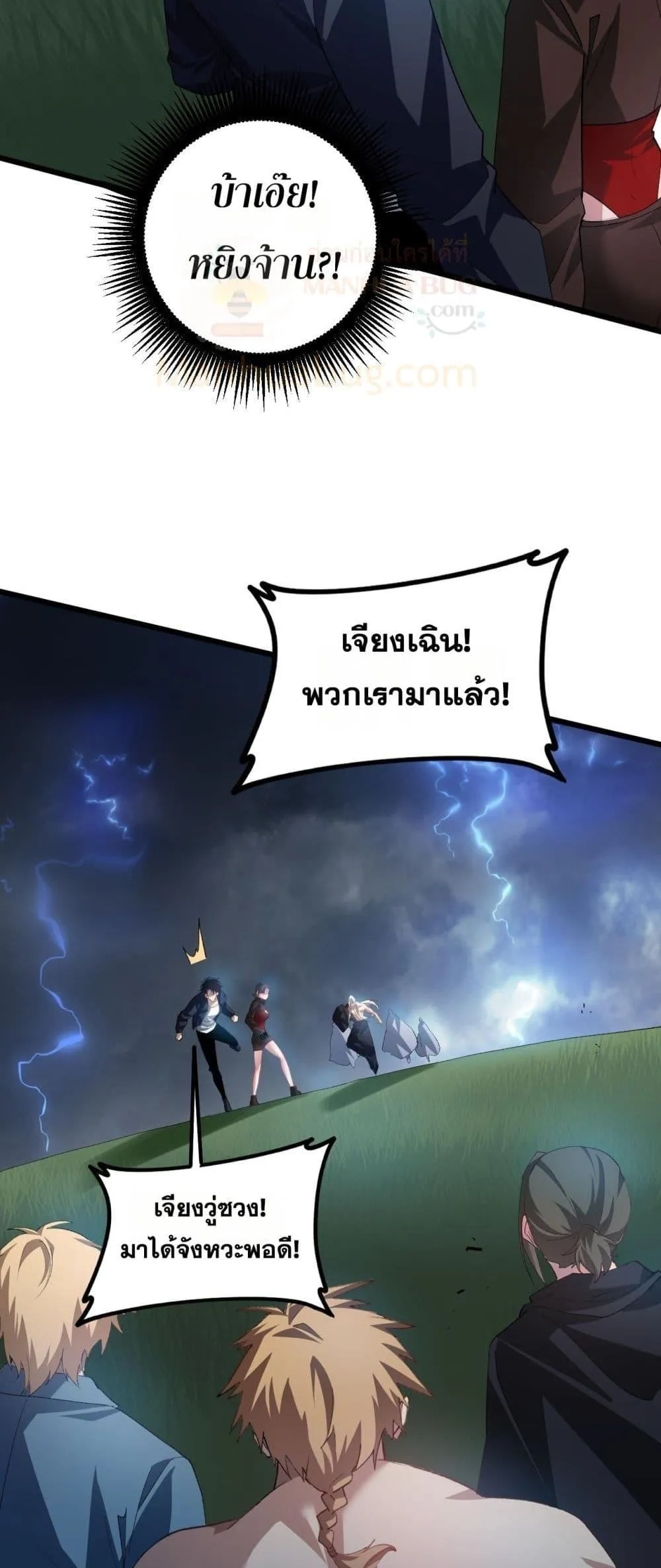 อ่านมังงะ Overlord of Insects ตอนที่ 46/35.jpg