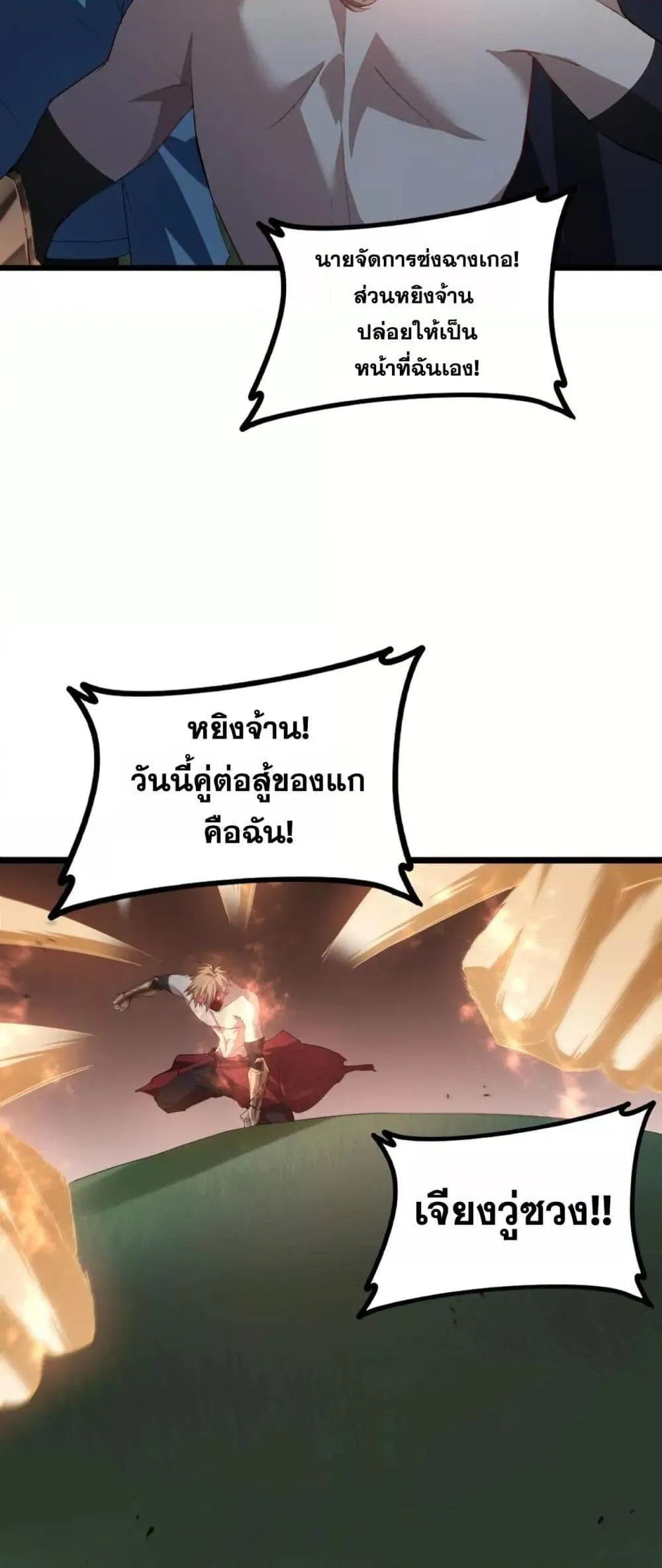 อ่านมังงะ Overlord of Insects ตอนที่ 46/36.jpg