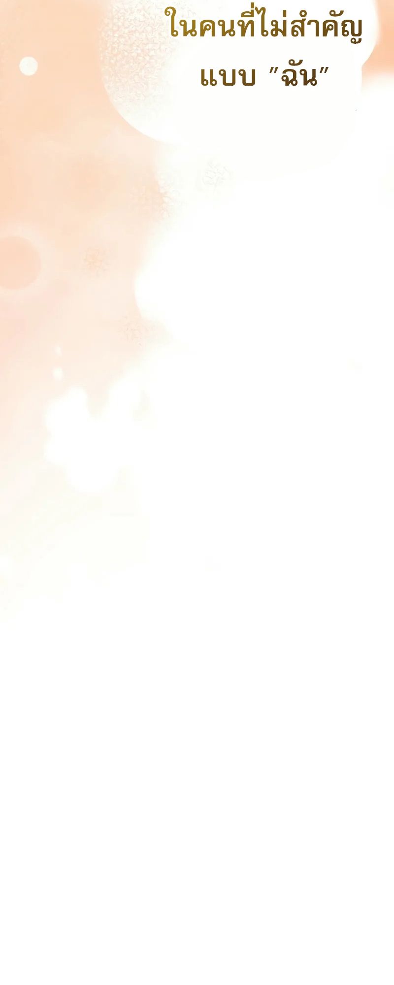 อ่านมังงะ Genius Archer’s Streaming ตอนที่ 51/37.jpg