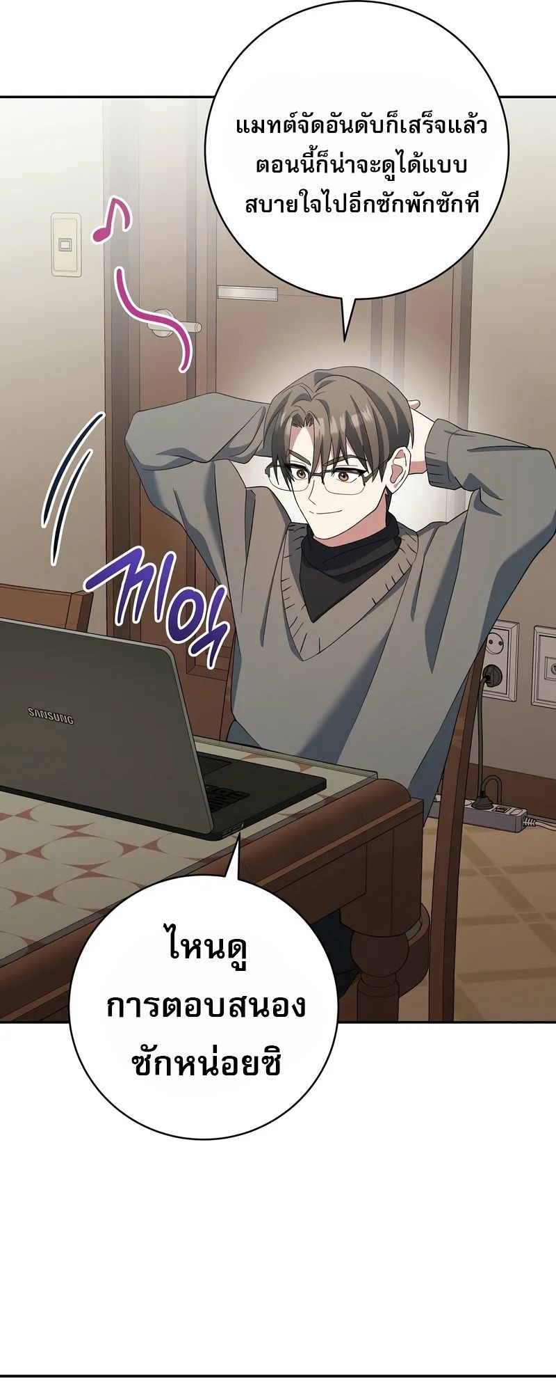 อ่านมังงะ Genius Archer’s Streaming ตอนที่ 51/39.jpg
