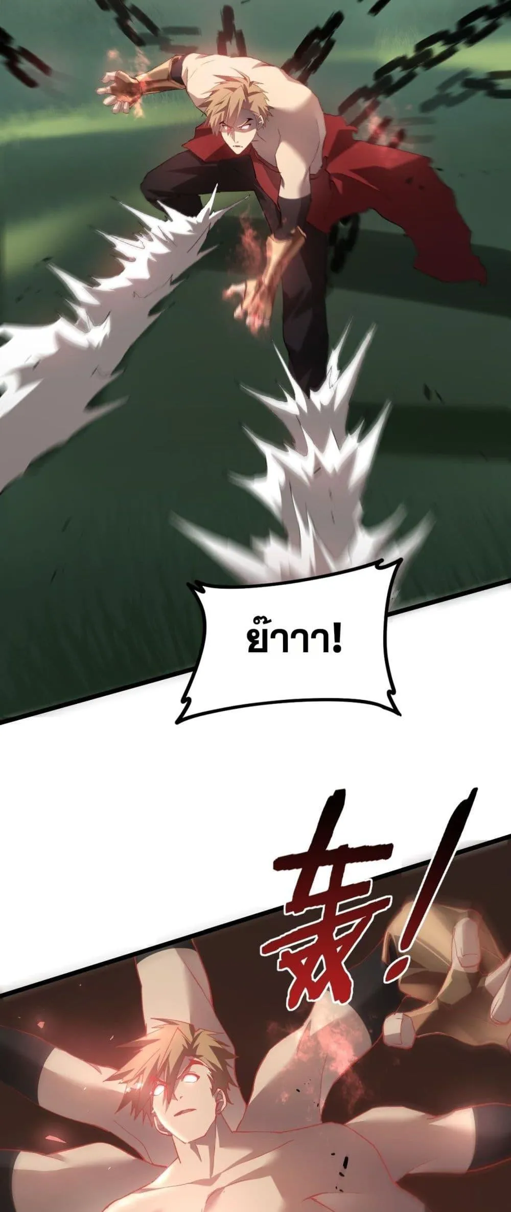 อ่านมังงะ Overlord of Insects ตอนที่ 46/39.jpg