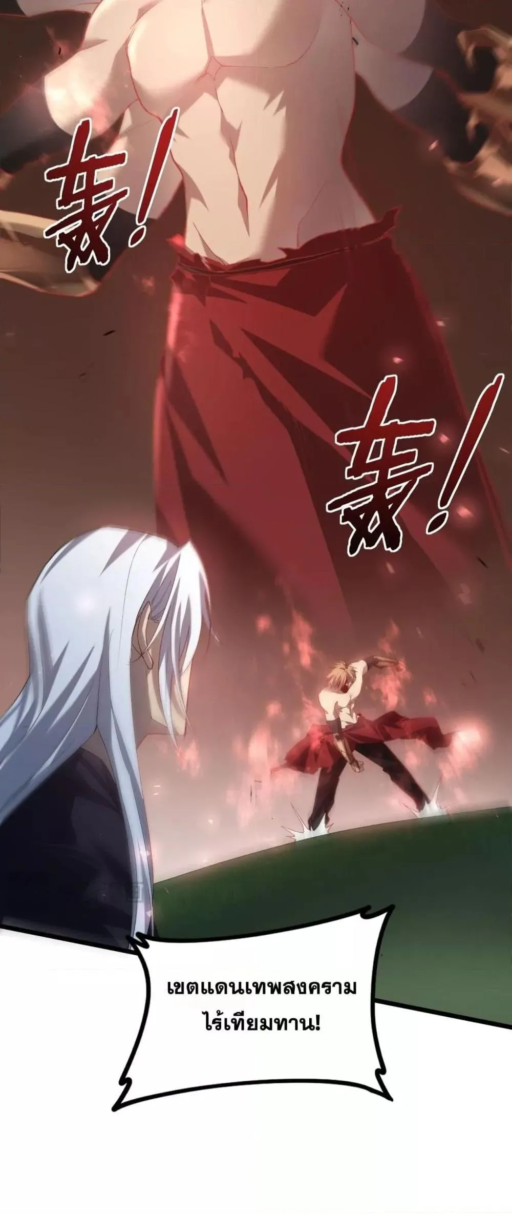 อ่านมังงะ Overlord of Insects ตอนที่ 46/40.jpg