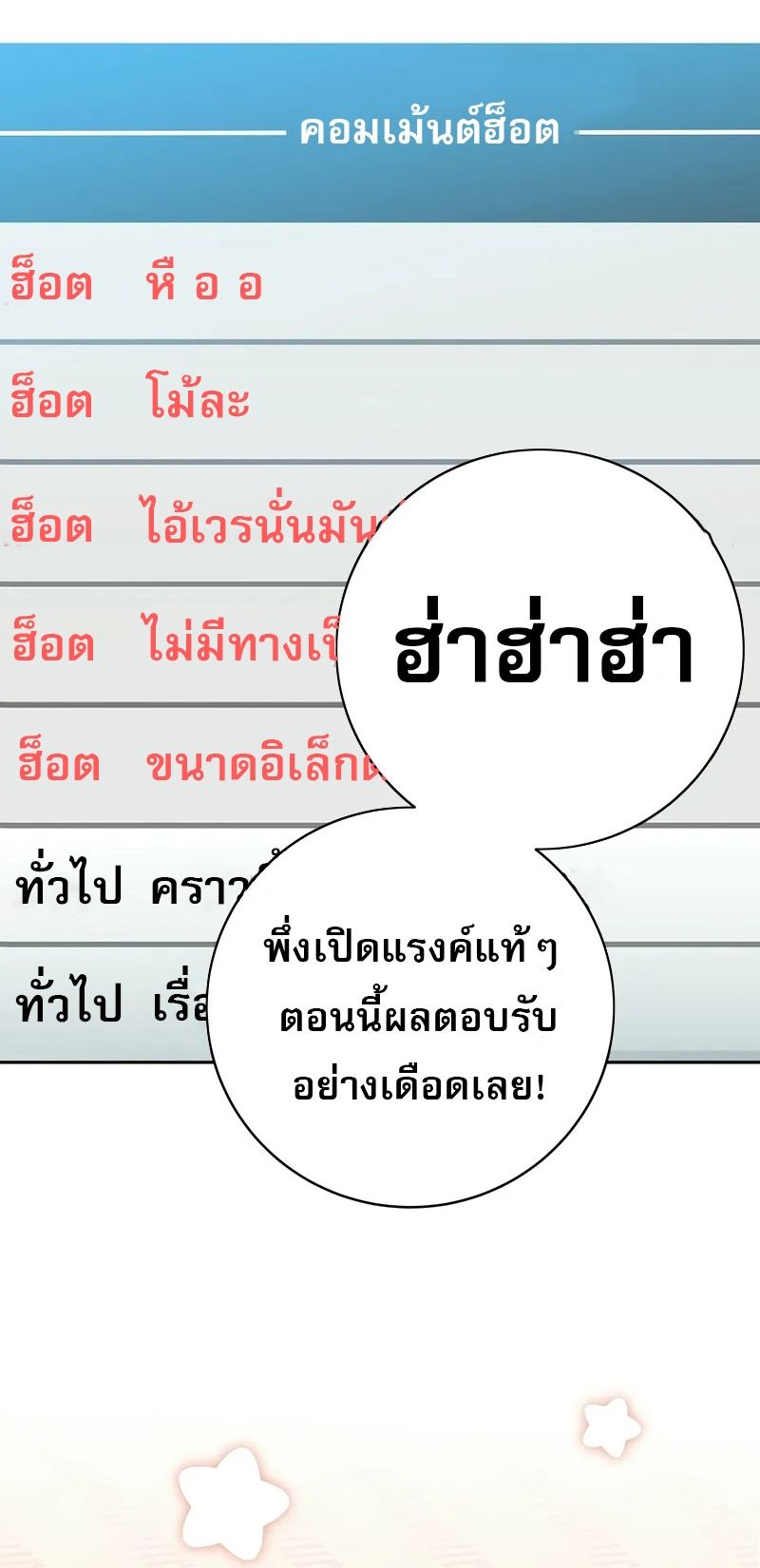 อ่านมังงะ Genius Archer’s Streaming ตอนที่ 51/40.jpg