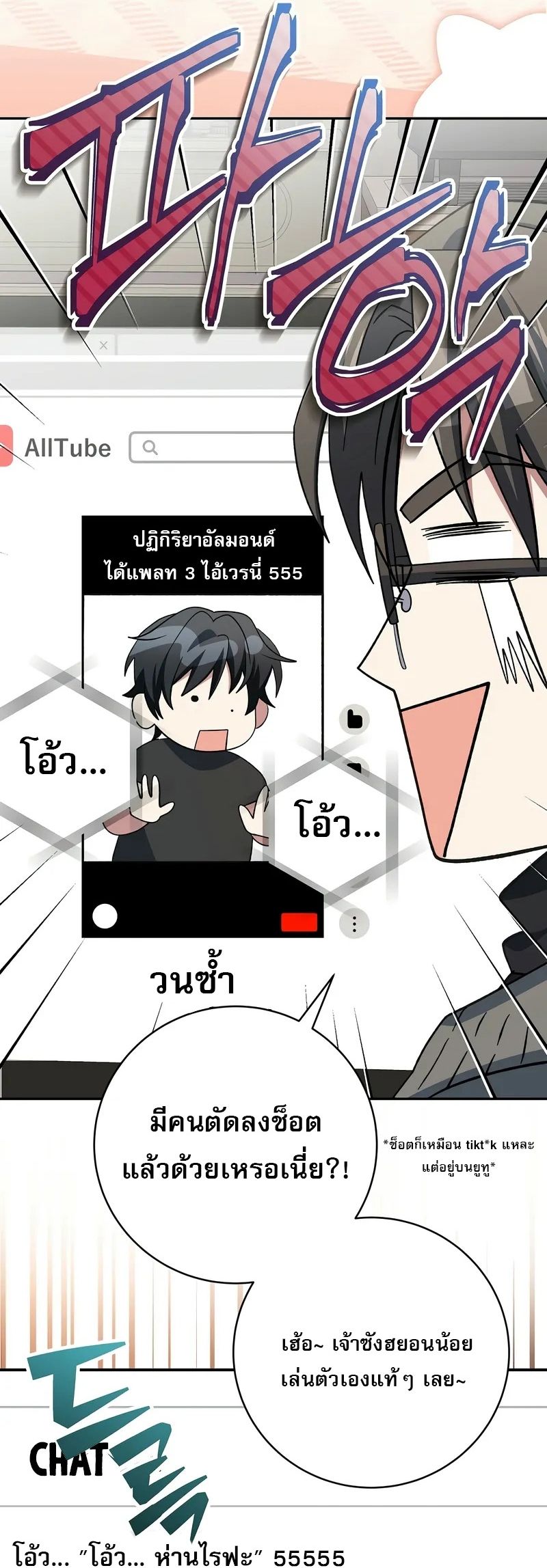 อ่านมังงะ Genius Archer’s Streaming ตอนที่ 51/41.jpg