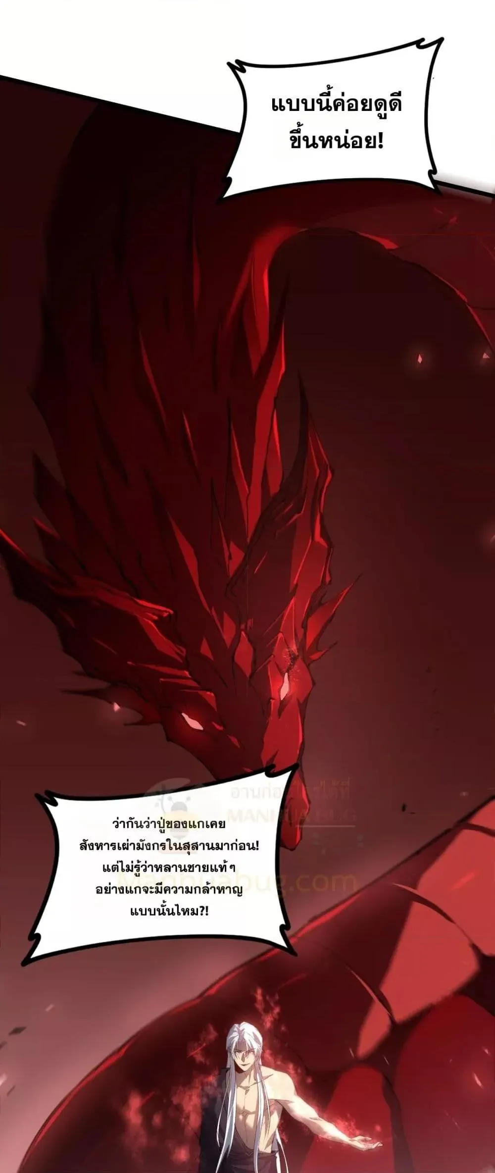 อ่านมังงะ Overlord of Insects ตอนที่ 46/41.jpg
