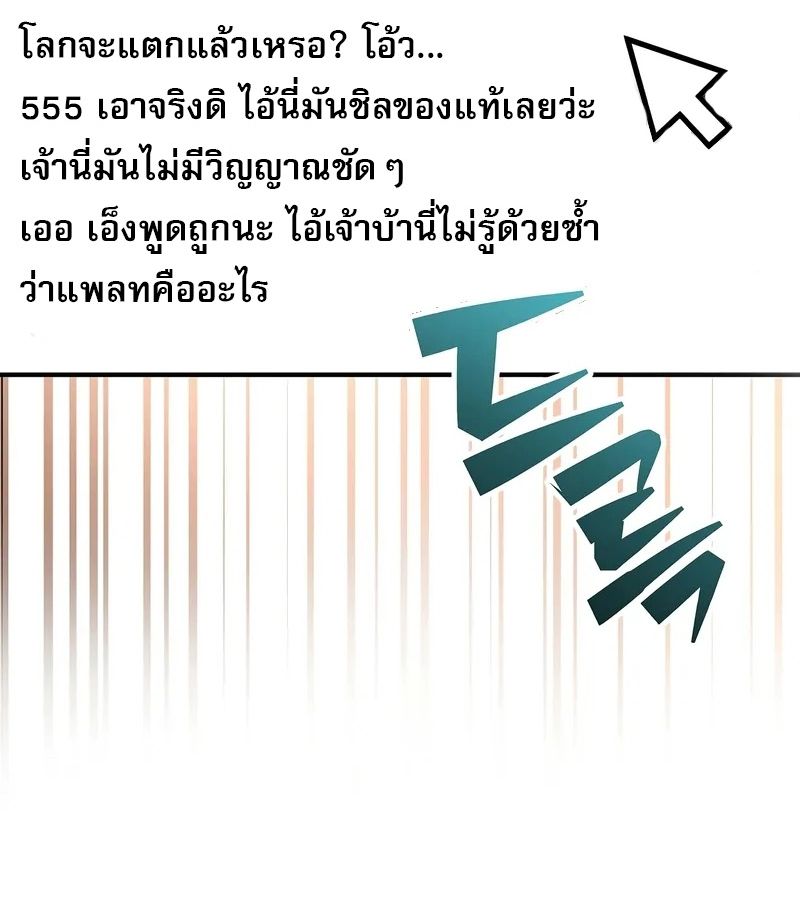 อ่านมังงะ Genius Archer’s Streaming ตอนที่ 51/42.jpg