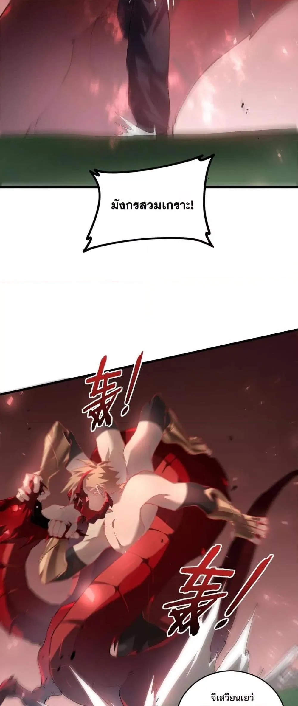 อ่านมังงะ Overlord of Insects ตอนที่ 46/42.jpg