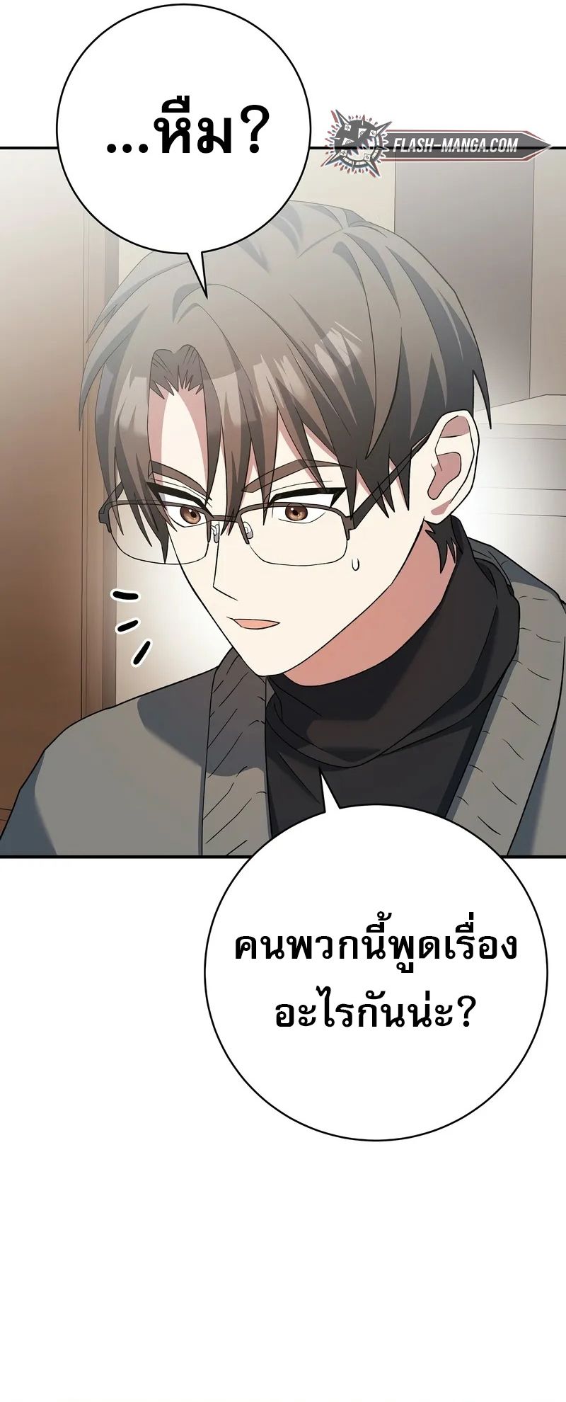 อ่านมังงะ Genius Archer’s Streaming ตอนที่ 51/43.jpg