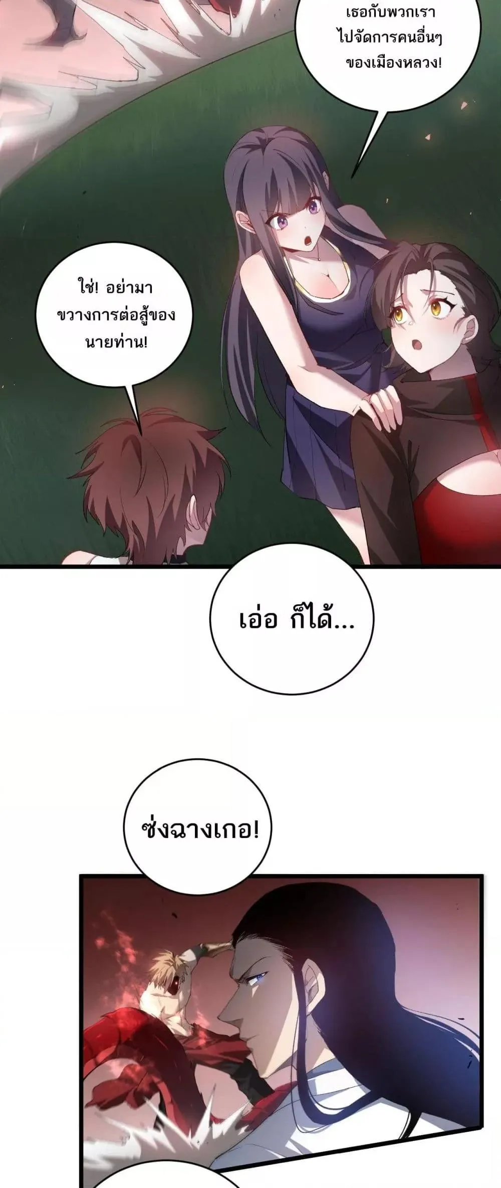 อ่านมังงะ Overlord of Insects ตอนที่ 46/43.jpg