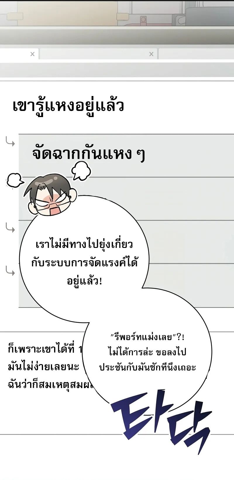 อ่านมังงะ Genius Archer’s Streaming ตอนที่ 51/44.jpg
