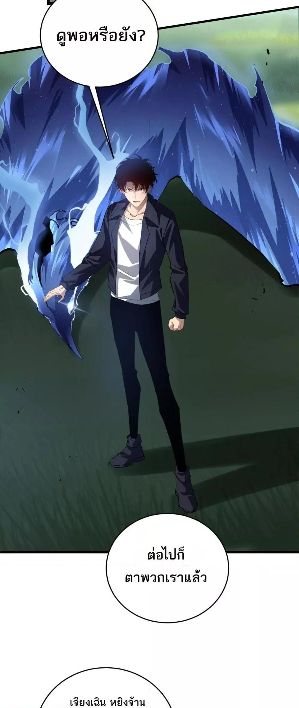 อ่านมังงะ Overlord of Insects ตอนที่ 46/44.jpg