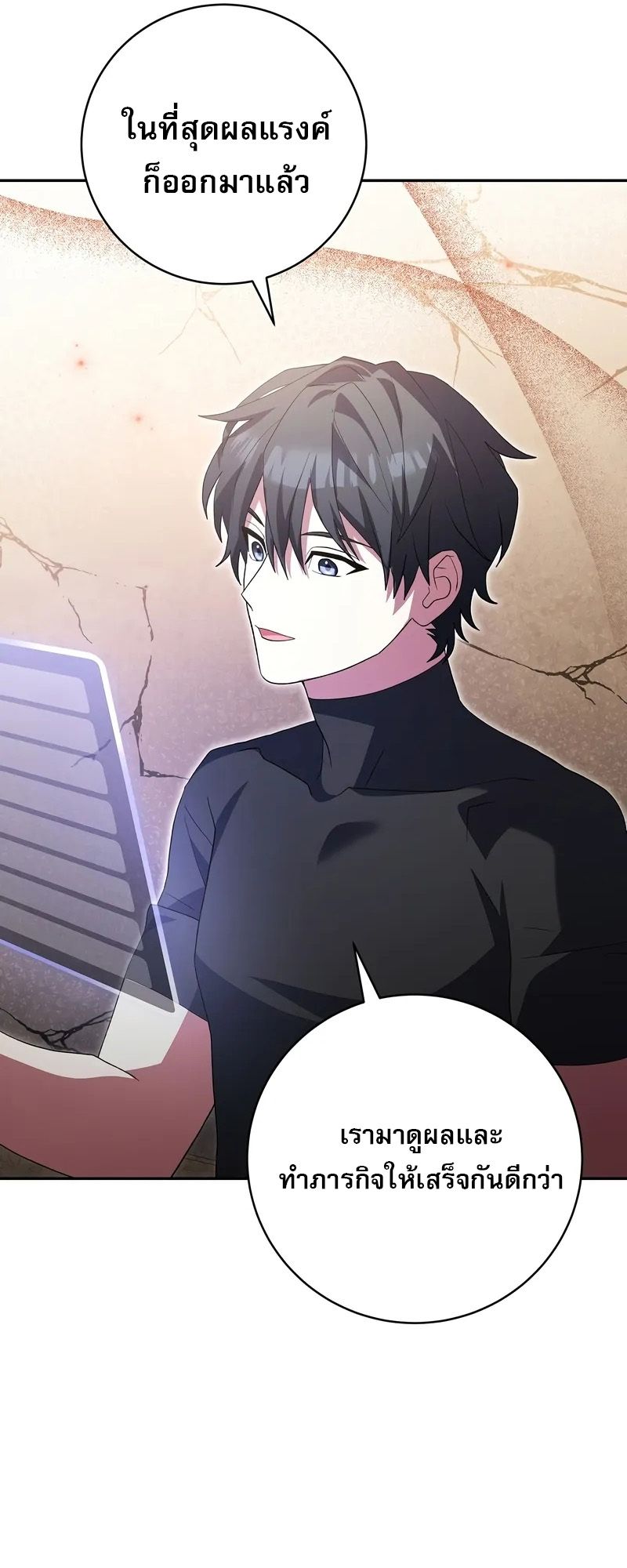 อ่านมังงะ Genius Archer’s Streaming ตอนที่ 51/4.jpg