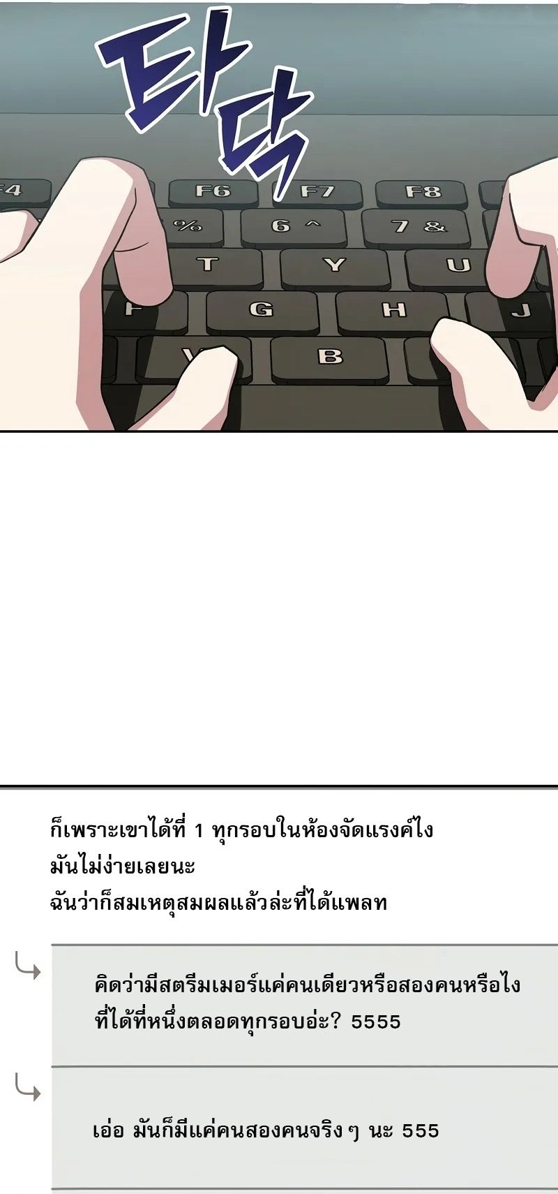 อ่านมังงะ Genius Archer’s Streaming ตอนที่ 51/45.jpg