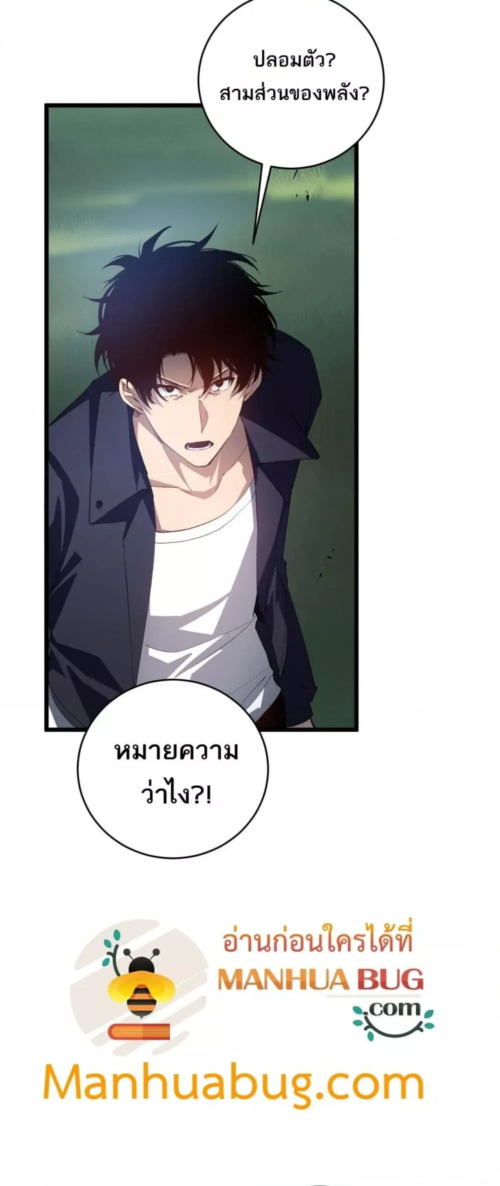 อ่านมังงะ Overlord of Insects ตอนที่ 46/46.jpg