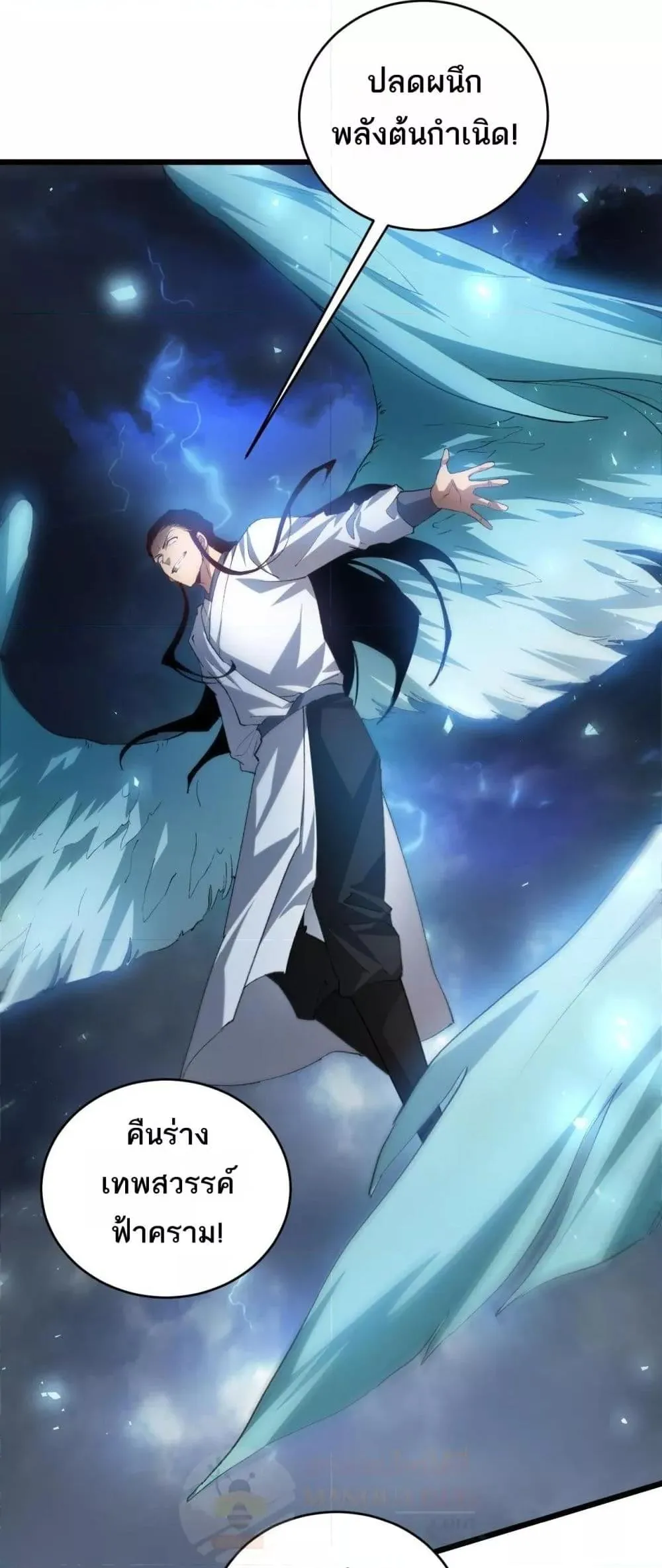 อ่านมังงะ Overlord of Insects ตอนที่ 46/47.jpg
