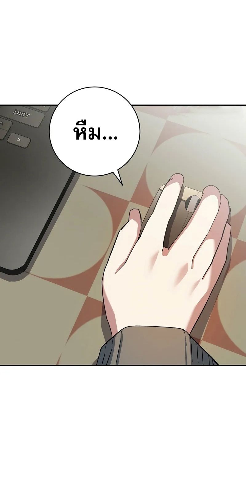 อ่านมังงะ Genius Archer’s Streaming ตอนที่ 51/47.jpg