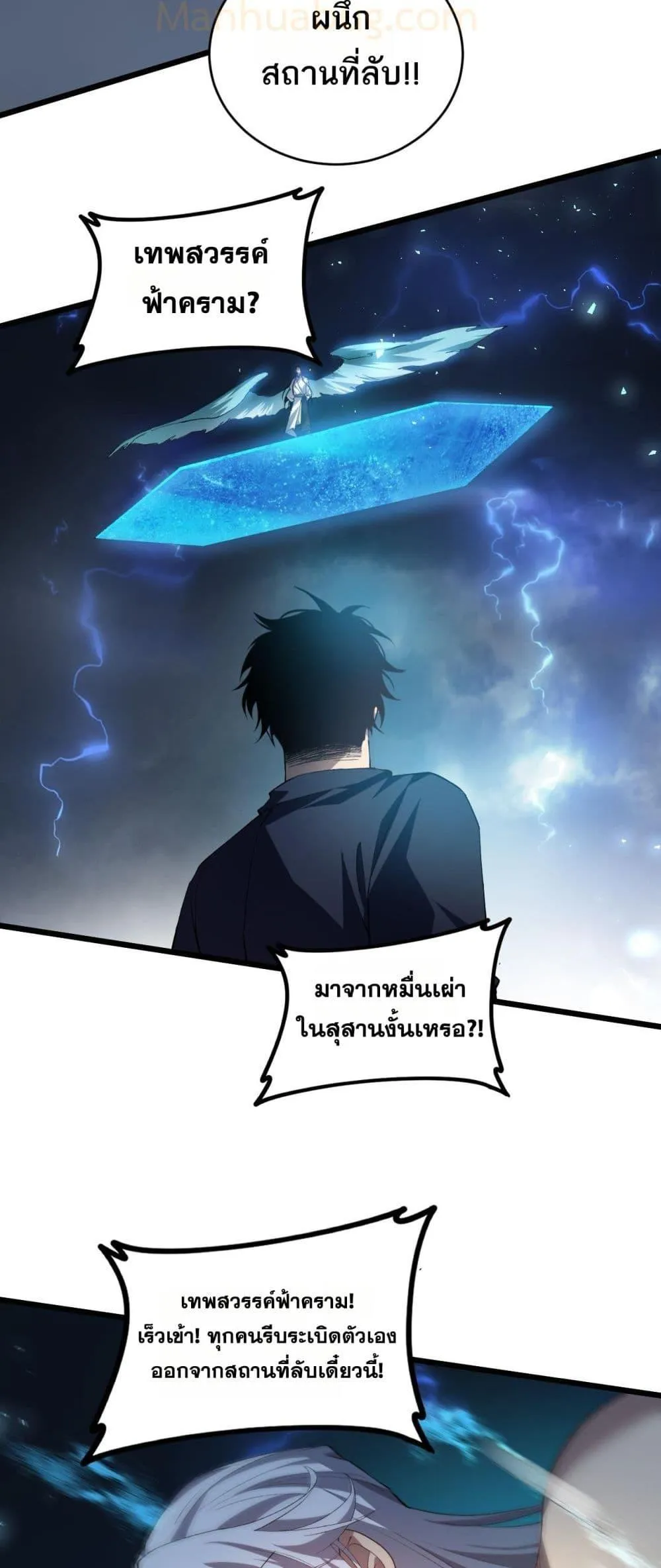 อ่านมังงะ Overlord of Insects ตอนที่ 46/48.jpg
