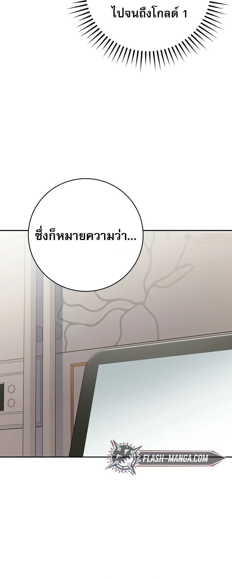 อ่านมังงะ Genius Archer’s Streaming ตอนที่ 51/49.jpg