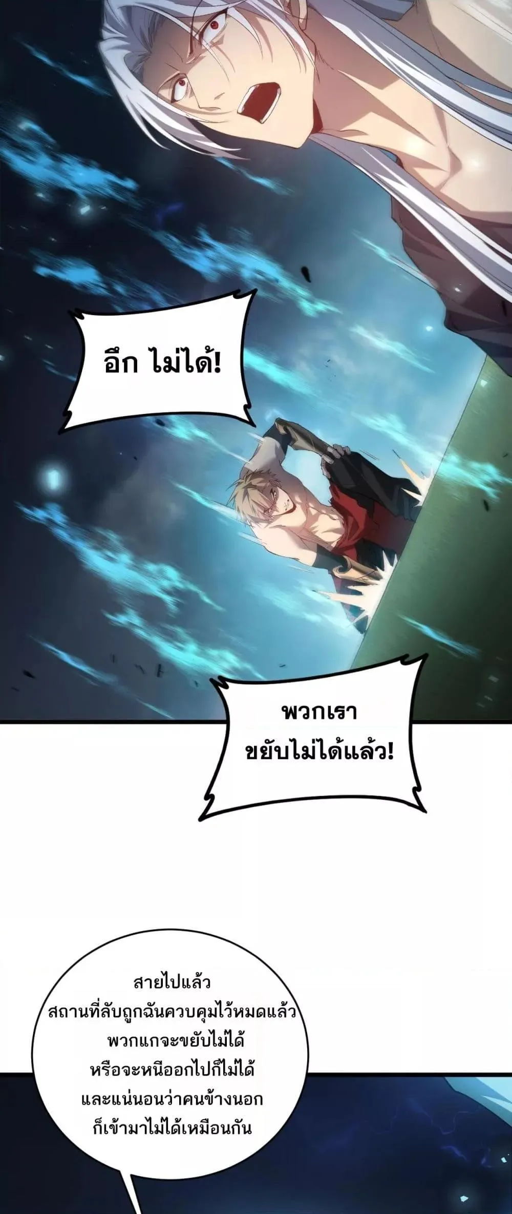 อ่านมังงะ Overlord of Insects ตอนที่ 46/49.jpg