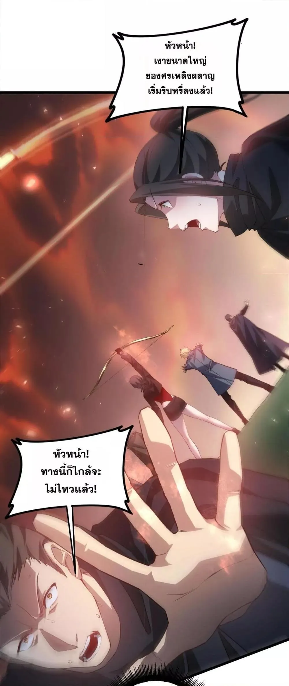 อ่านมังงะ Overlord of Insects ตอนที่ 46/4.jpg