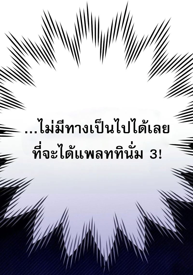อ่านมังงะ Genius Archer’s Streaming ตอนที่ 51/50.jpg