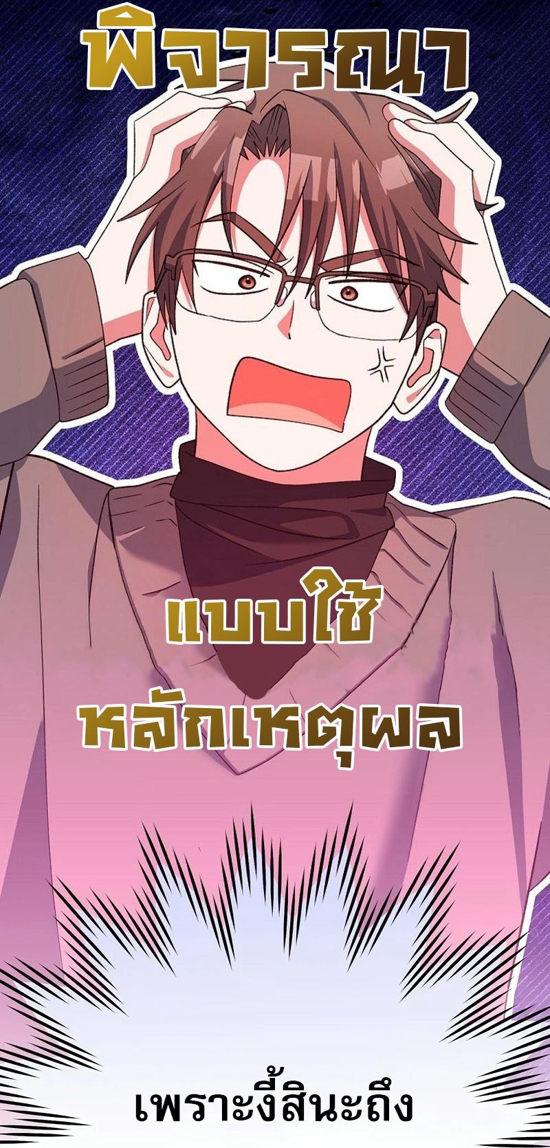 อ่านมังงะ Genius Archer’s Streaming ตอนที่ 51/51.jpg