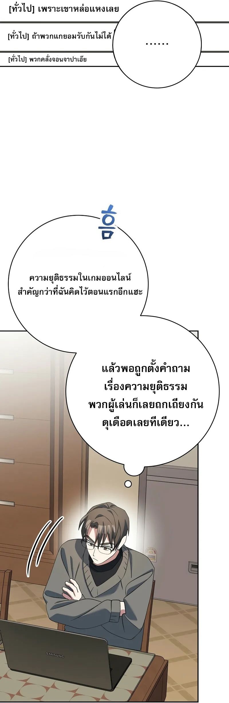 อ่านมังงะ Genius Archer’s Streaming ตอนที่ 51/53.jpg